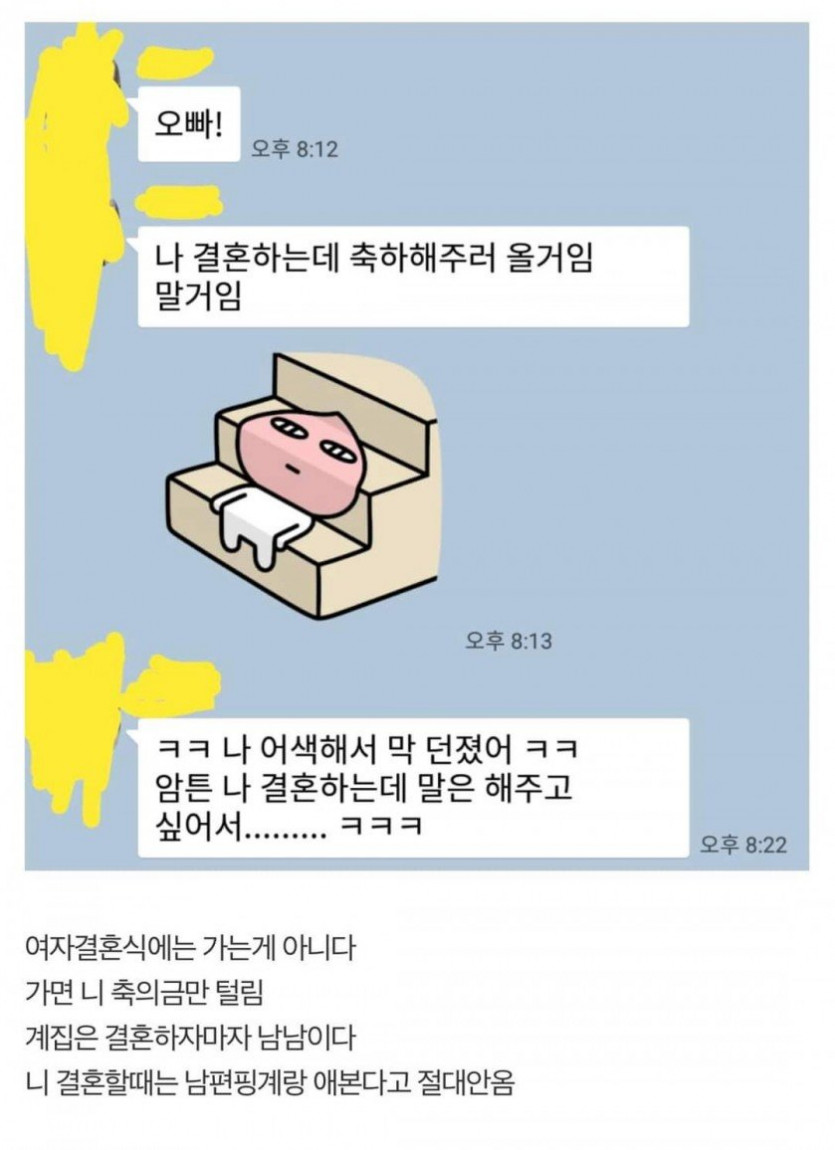 6년만에 연락온 여자후배(0)