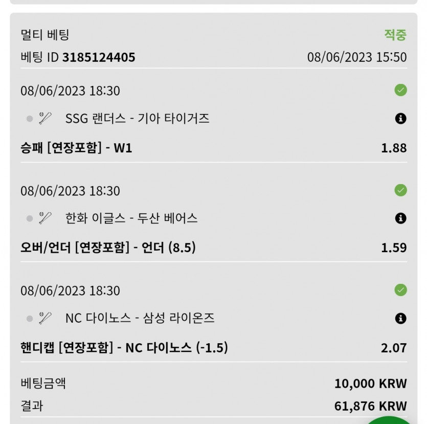 ●함께 응원하자●각 조별 이벤트 결과 발표(0)