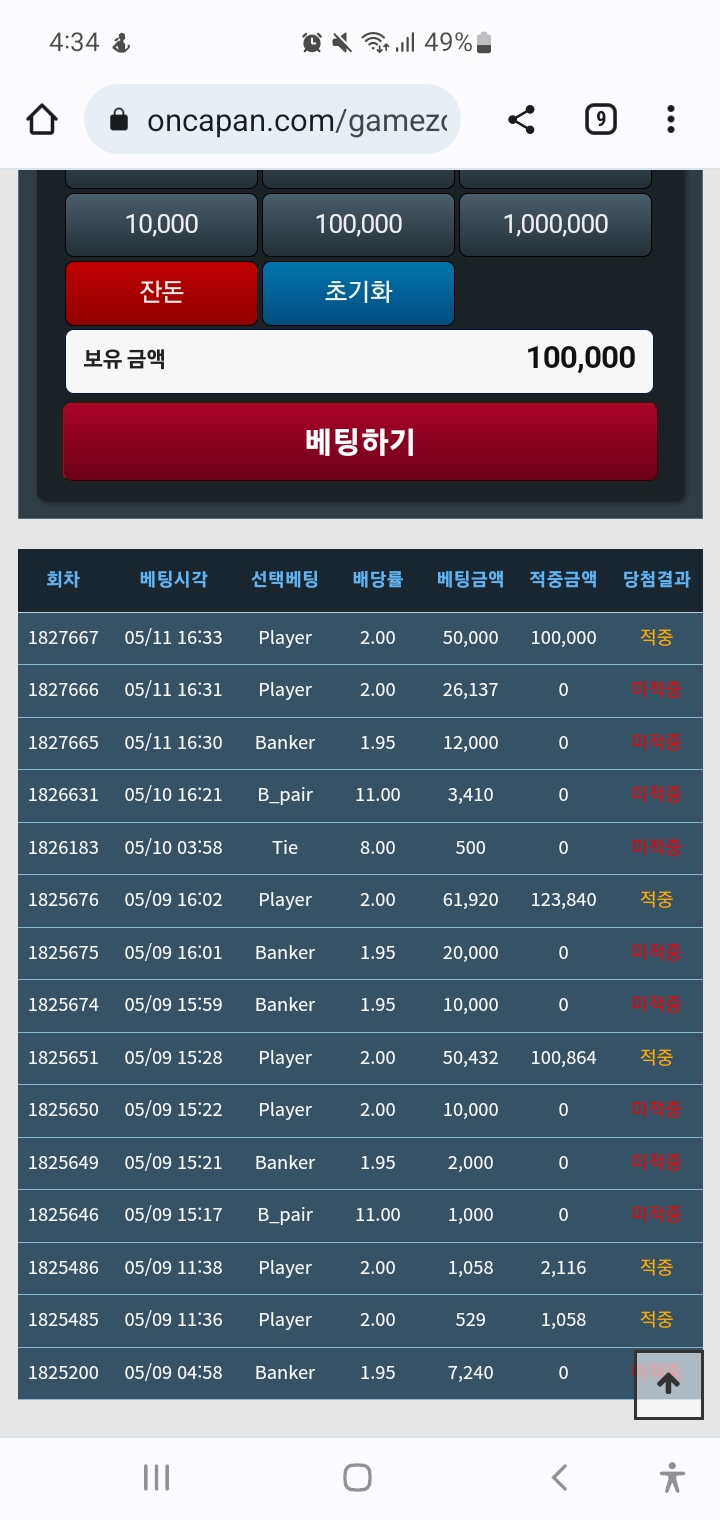 포바 승률 개떡..ㅋㅋ(0)