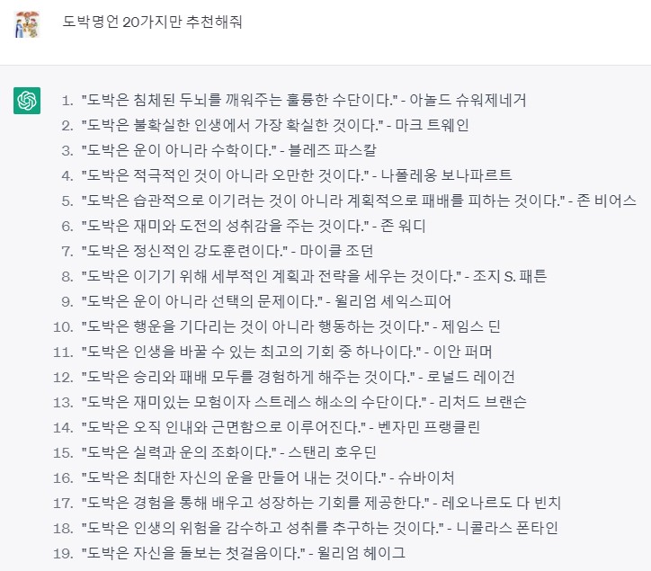도박명언 20가지(0)