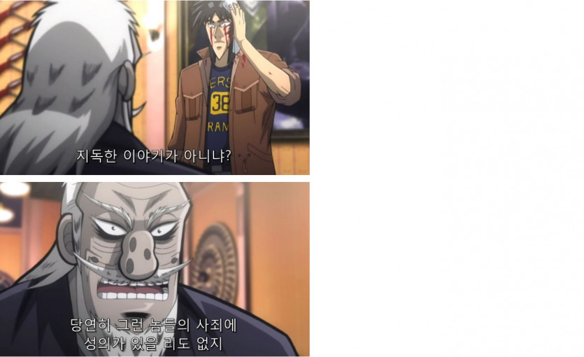 돈 안갚는 ㅅㄲ들한테 보여주면 좋은 만화(도박묵시록 카이지)(14)