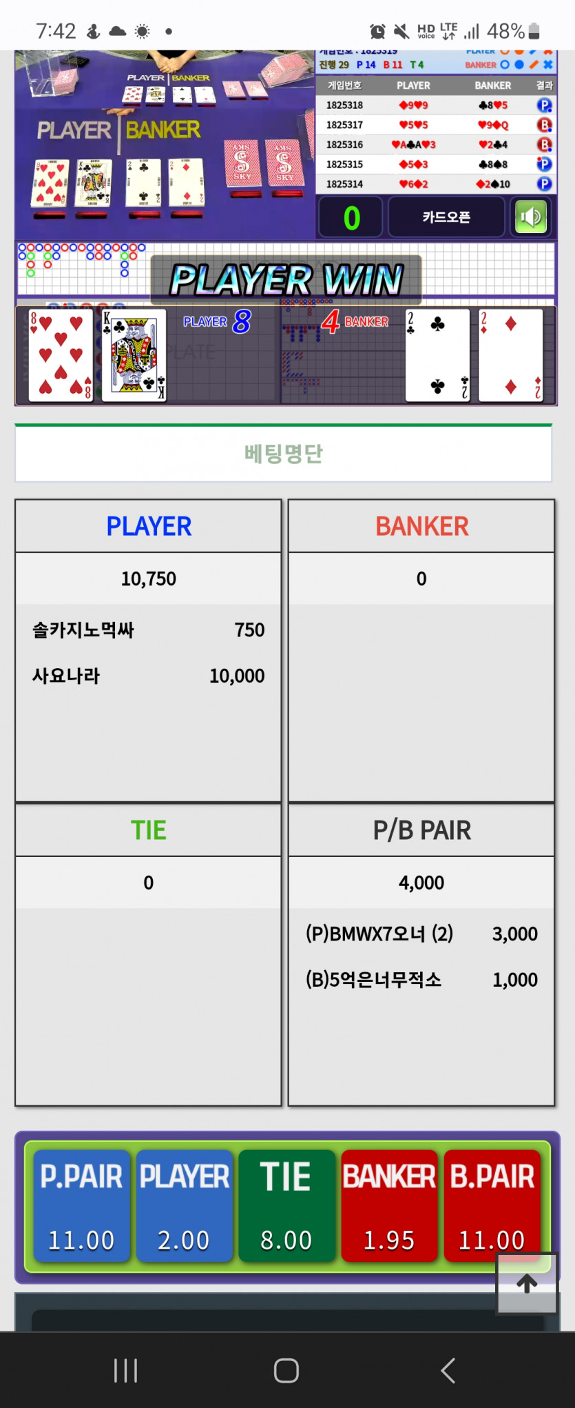 5연속 페어가 나오네요ㄷㄷ(1)