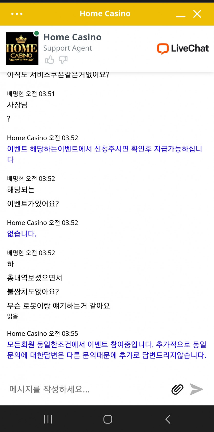 하  홈카 사람이 사람한테 어찌그러지(0)