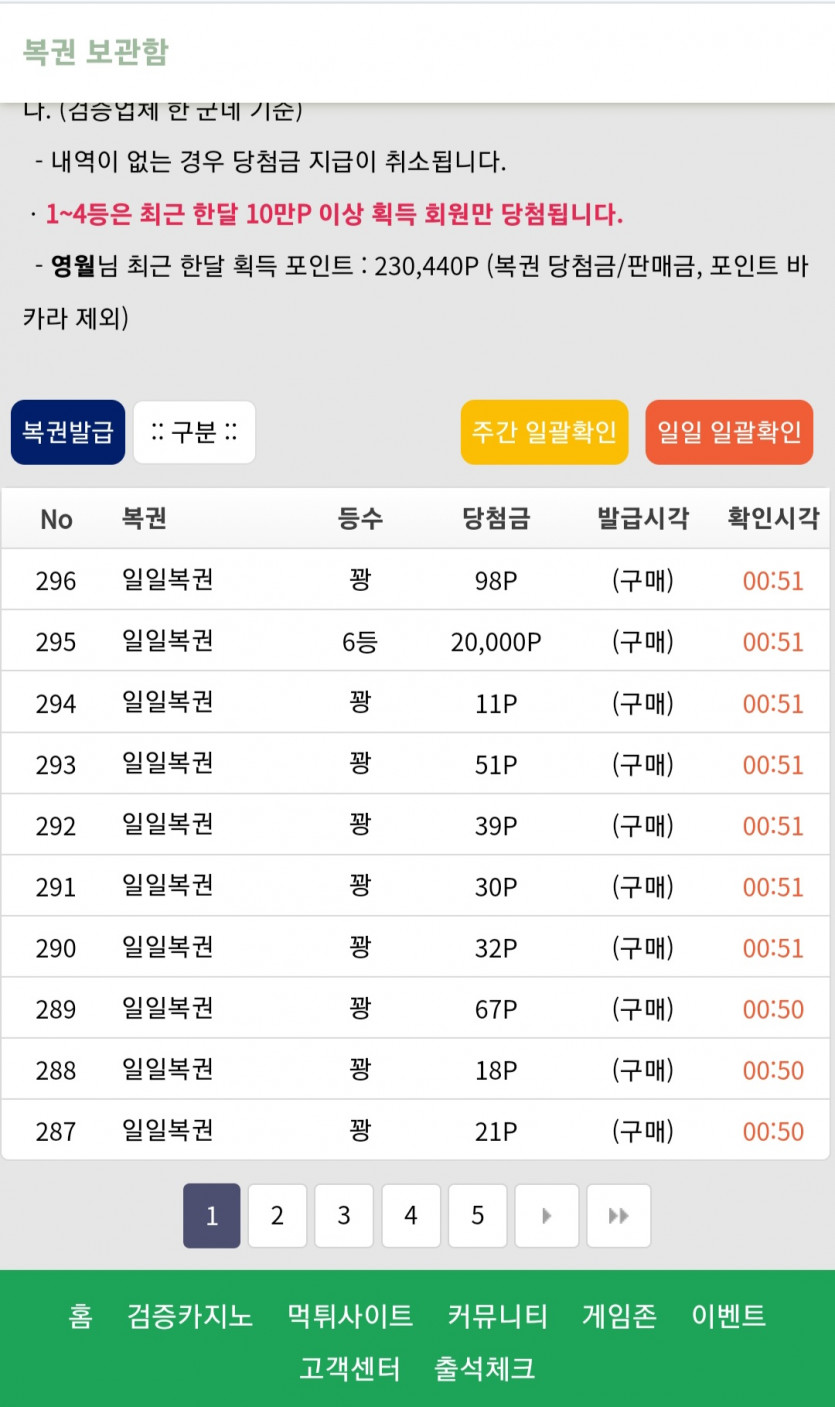 확실히 포인트가 있으니(0)