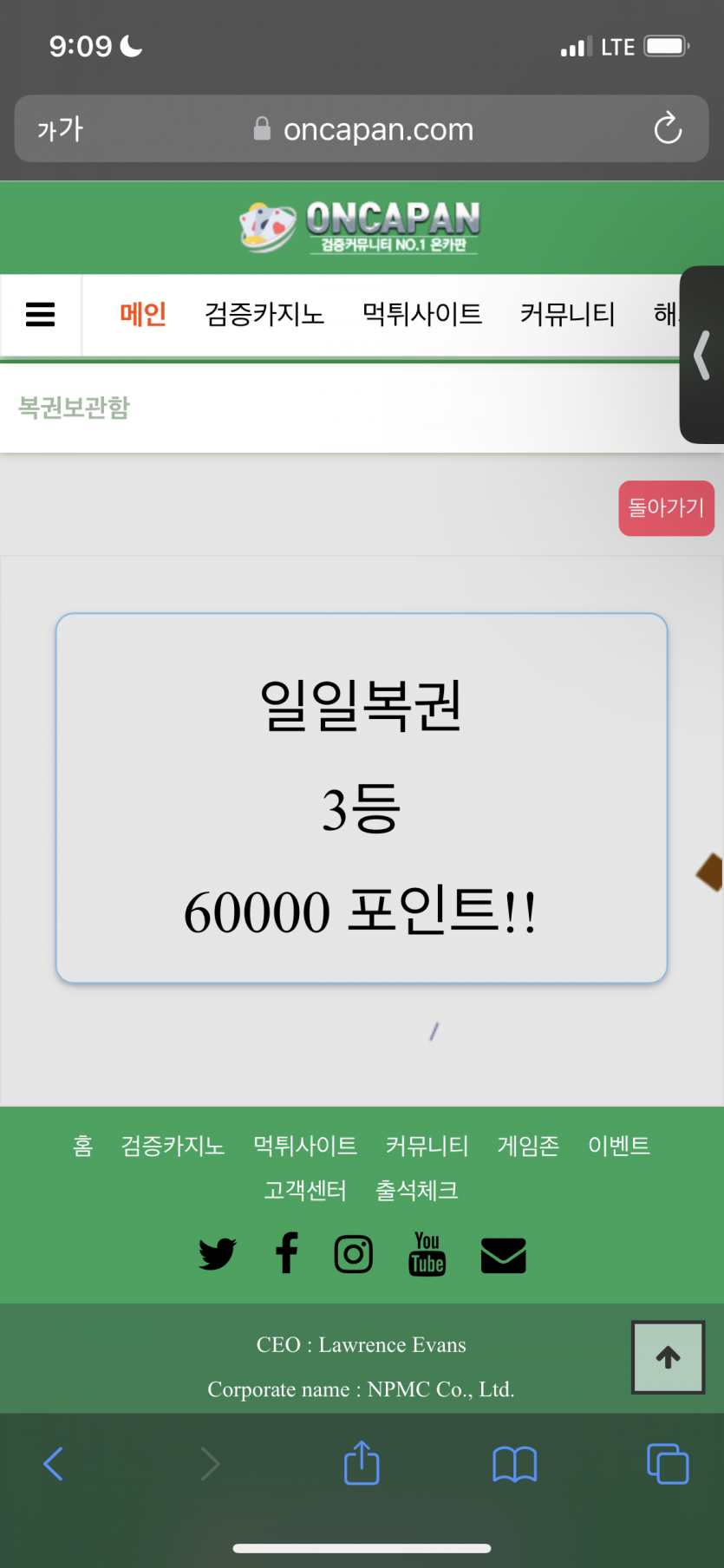 복권 3등 당첨(0)