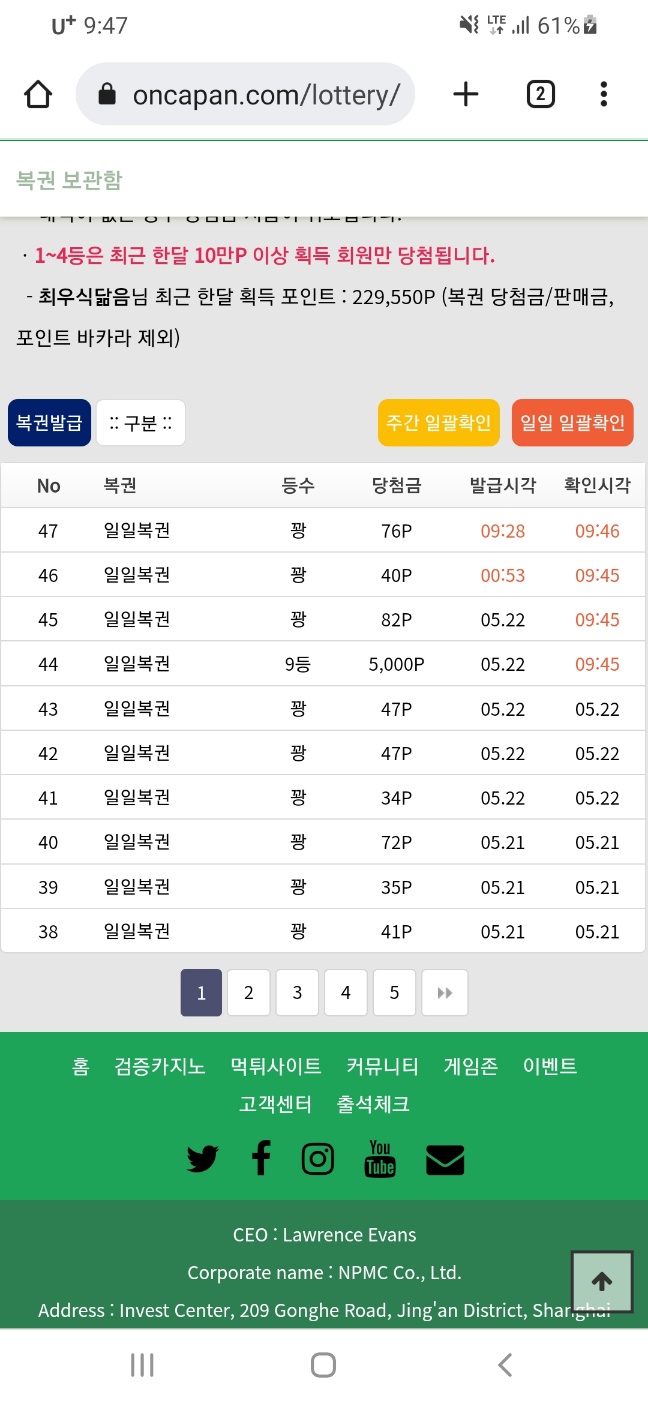 방금 일복깠는데..... 첫 당첨!(0)