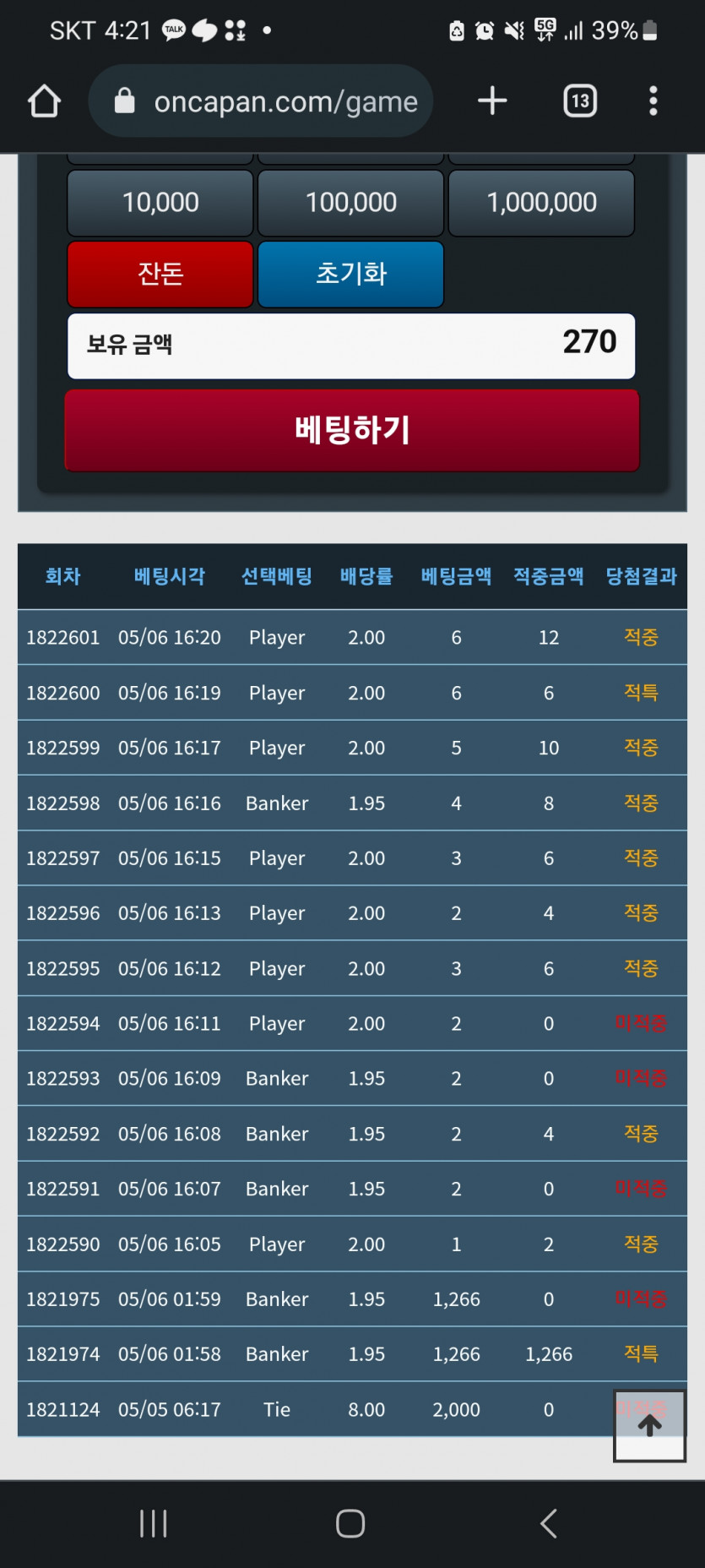 이벤트 6연승 이벤트감사합니다.(0)