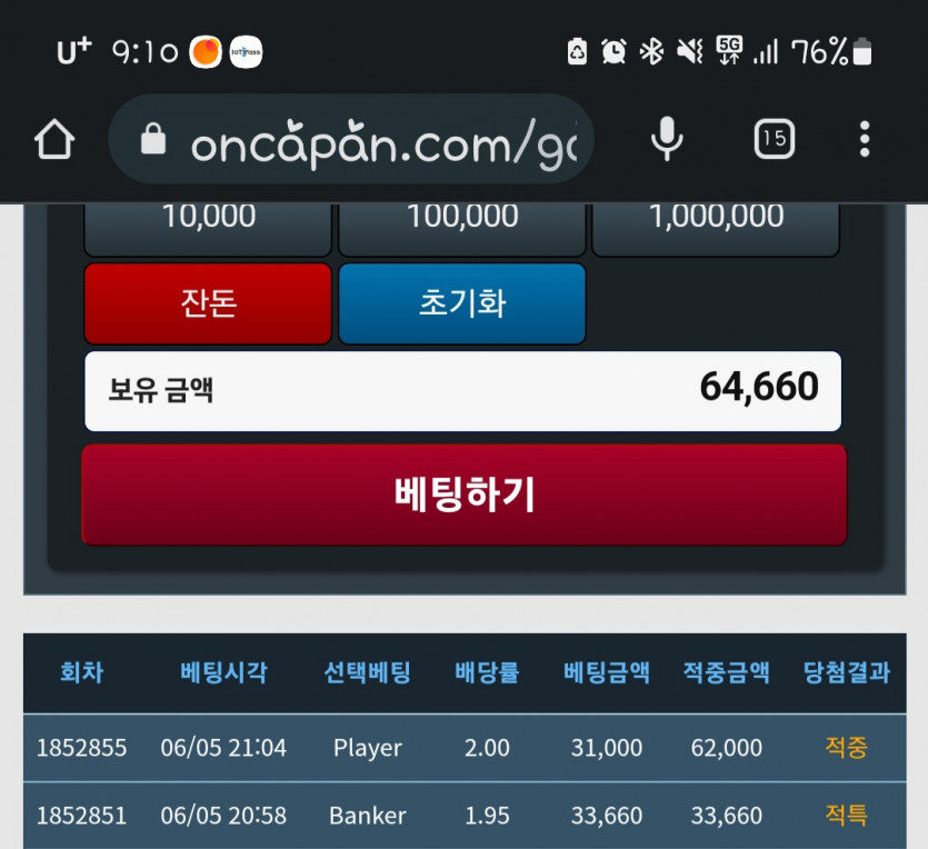3만포 사서 복구성공(0)