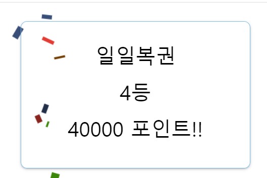 캬하 ㅎ..ㅎ 저녁 출근전에 이런 행운이(0)