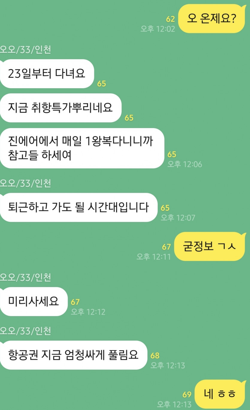 마카오직항(1)