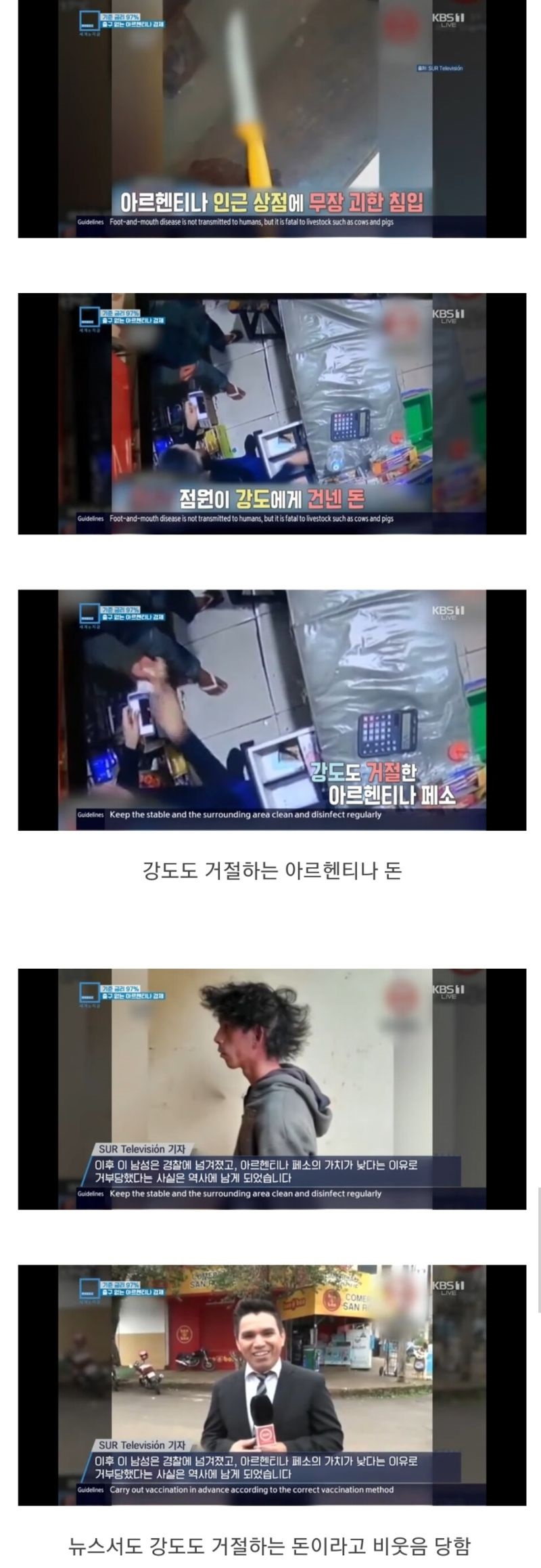 아르헨티나 강도도 거르는 것.jpg(0)