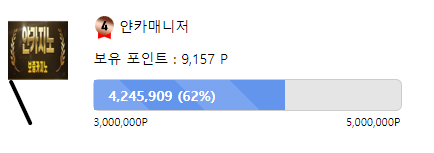 기모으는중 ~~~!!(2)