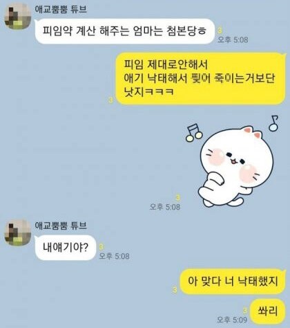 고전) 싱글벙글 여자 단톡방.jpg(2)