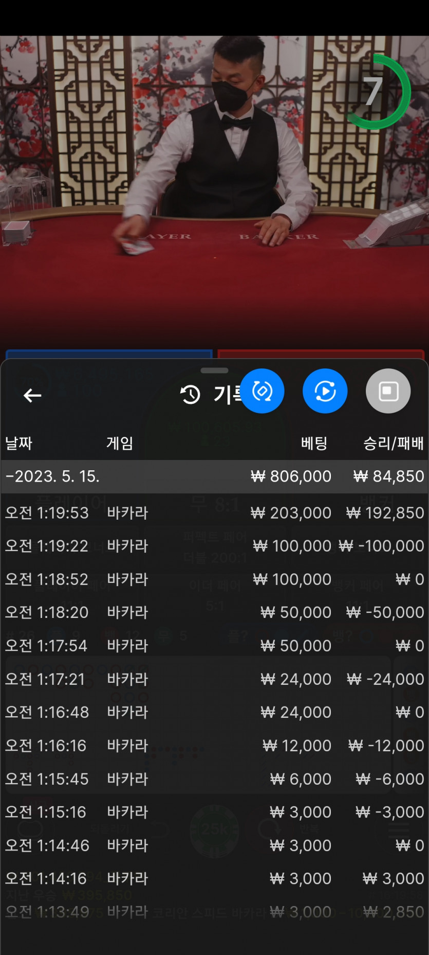 네이버 주사위 7마틴중(0)