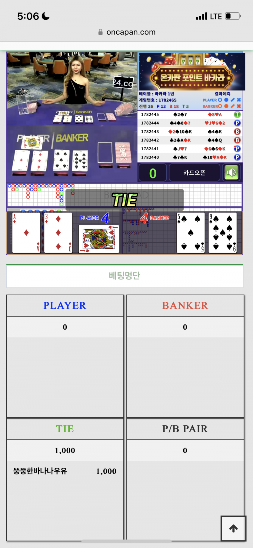 포바 타이(0)