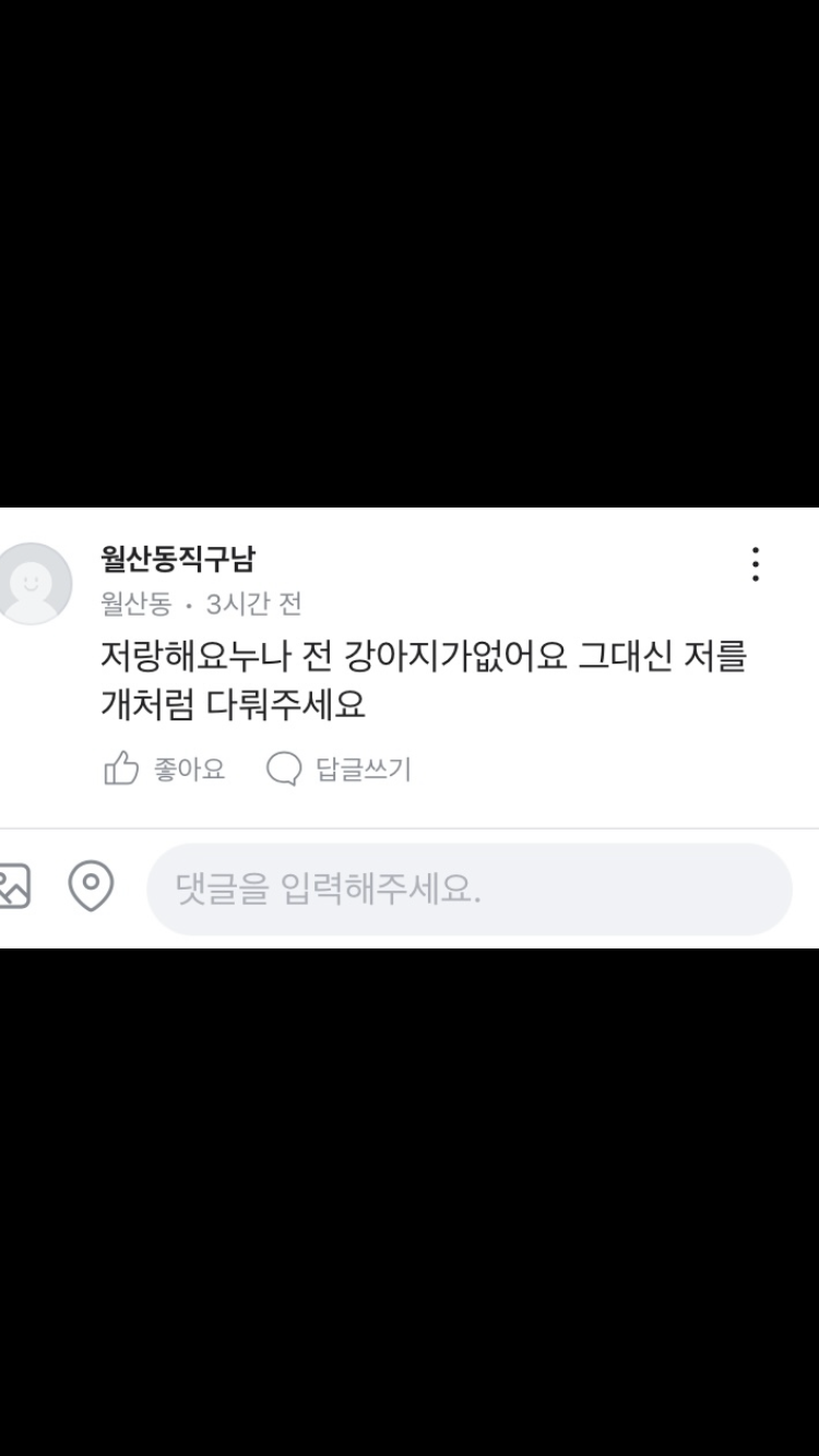 ㅋㅋㅋㅋ당근마켓(1)