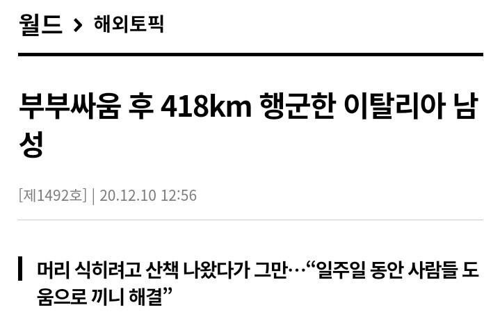 부부싸움으로 집에 들어가기 싫었던 이탈리아 아재.jpg(0)