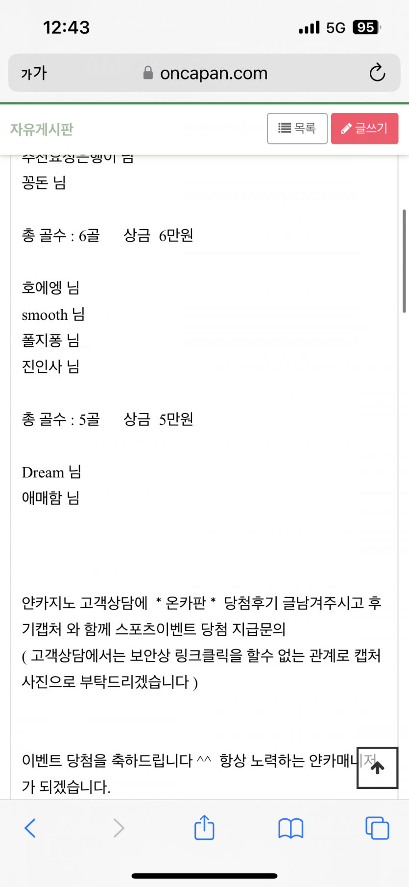 얀카지노 스포츠 이벤트(0)