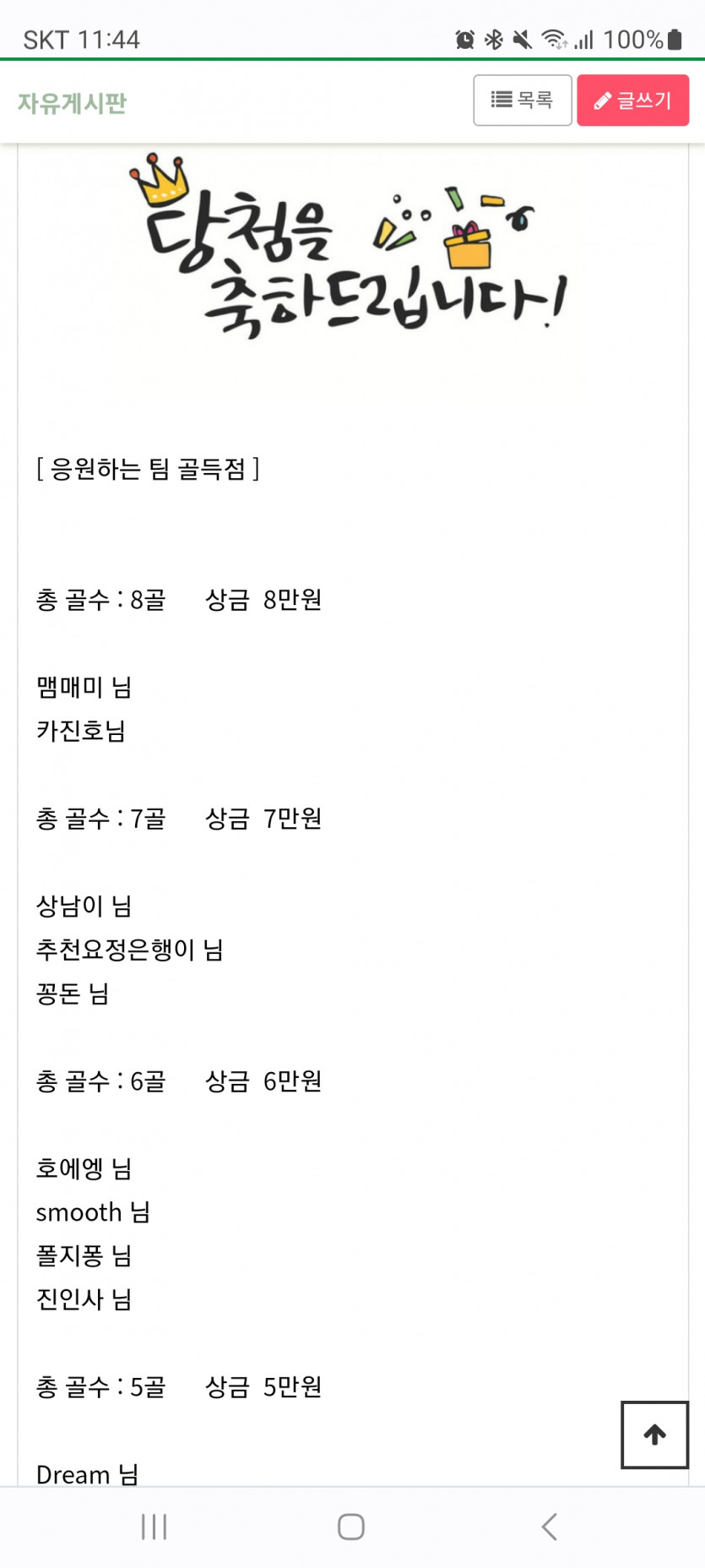 얀카 스포츠 이벤트 :)(0)