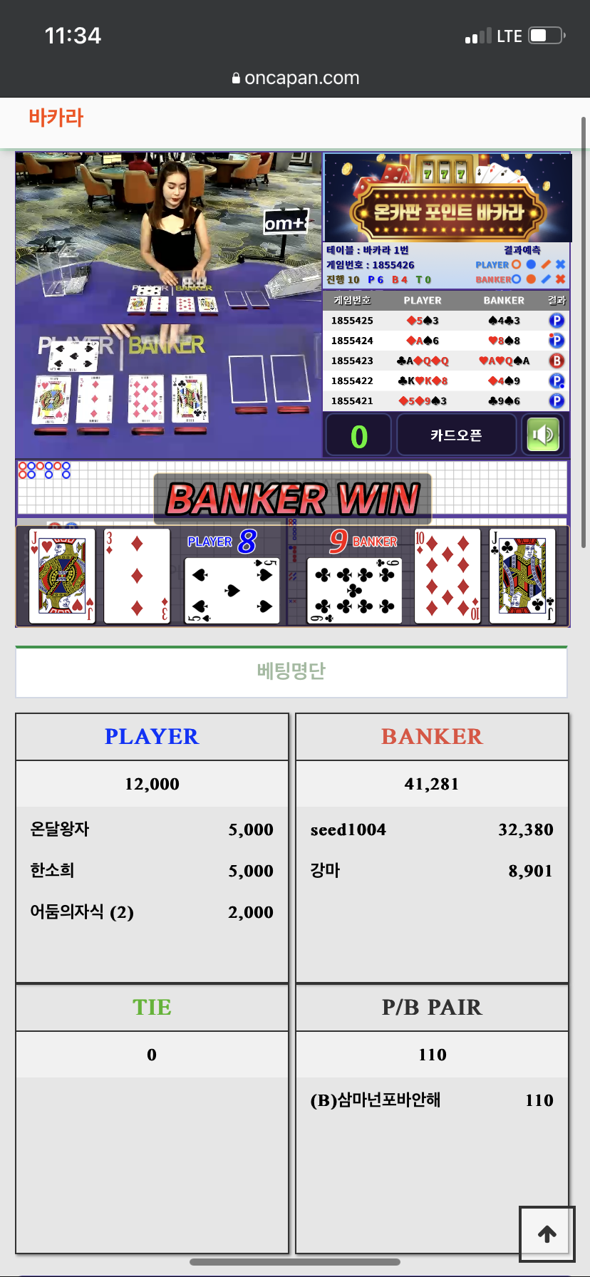카이류님 3만포릴레이깡 후기(0)