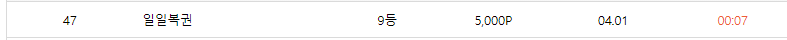 저도 일복3장까봤습니다(0)