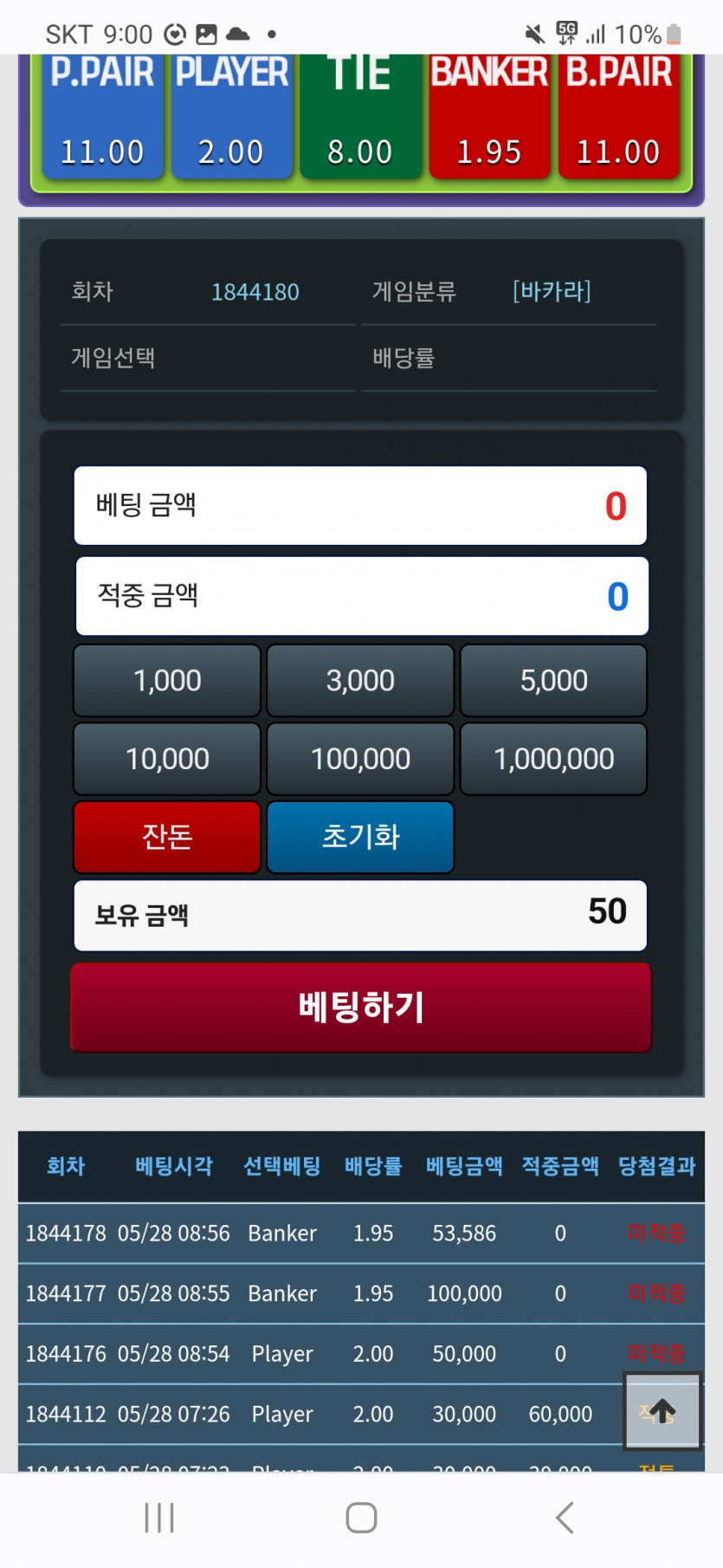 포바 3연패로 20만포(0)