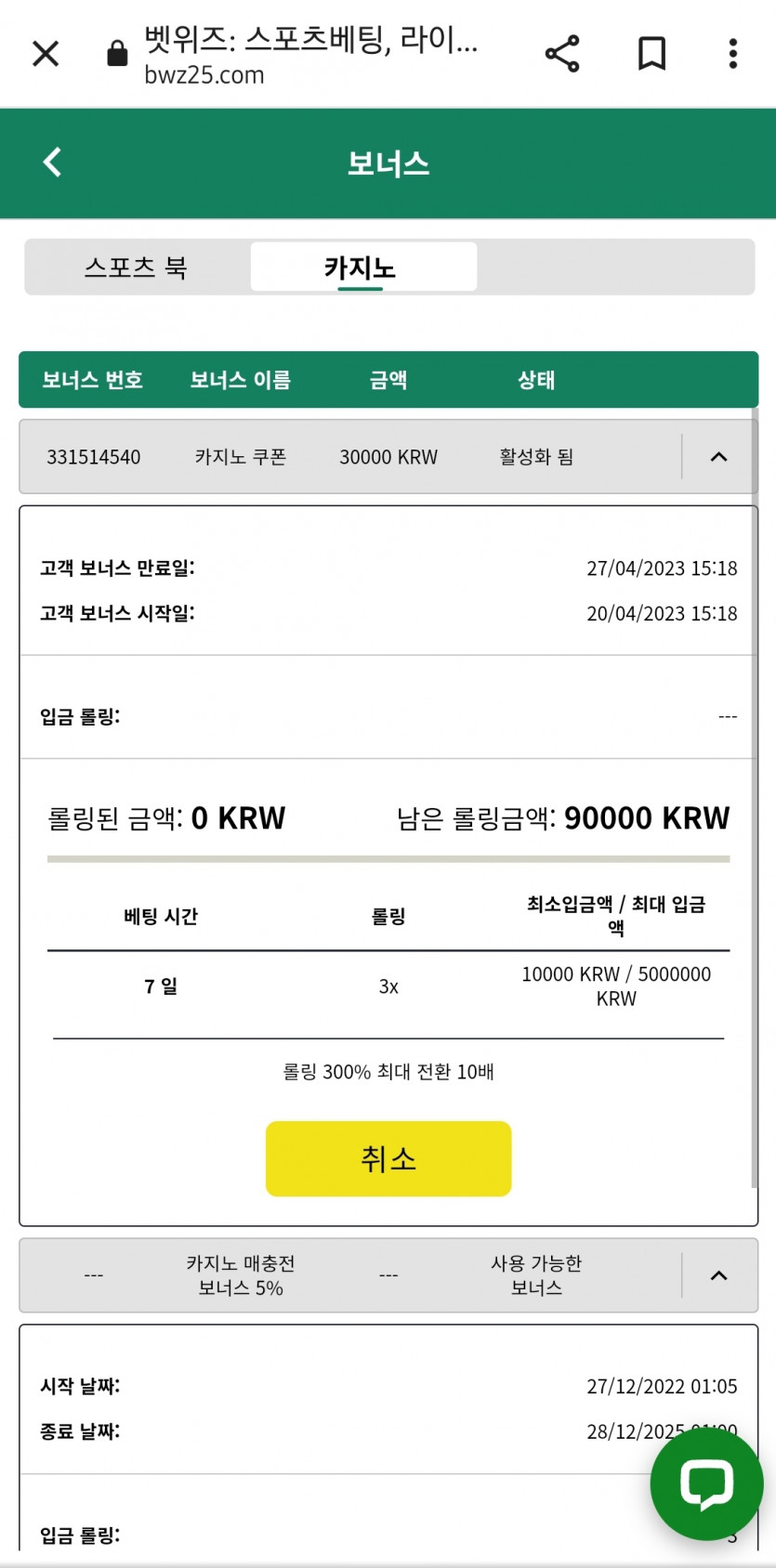 도저언!(0)