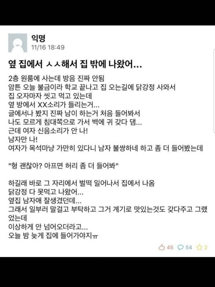 옆집섹스소리(0)