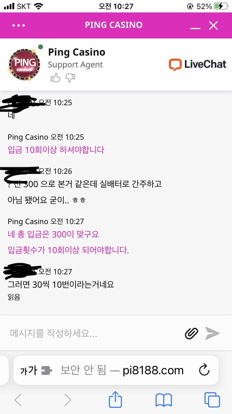핑 콤프 상향 300이 10회이상 입금이라네요(1)