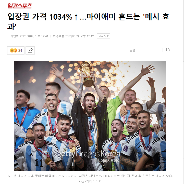 메시 효과(0)