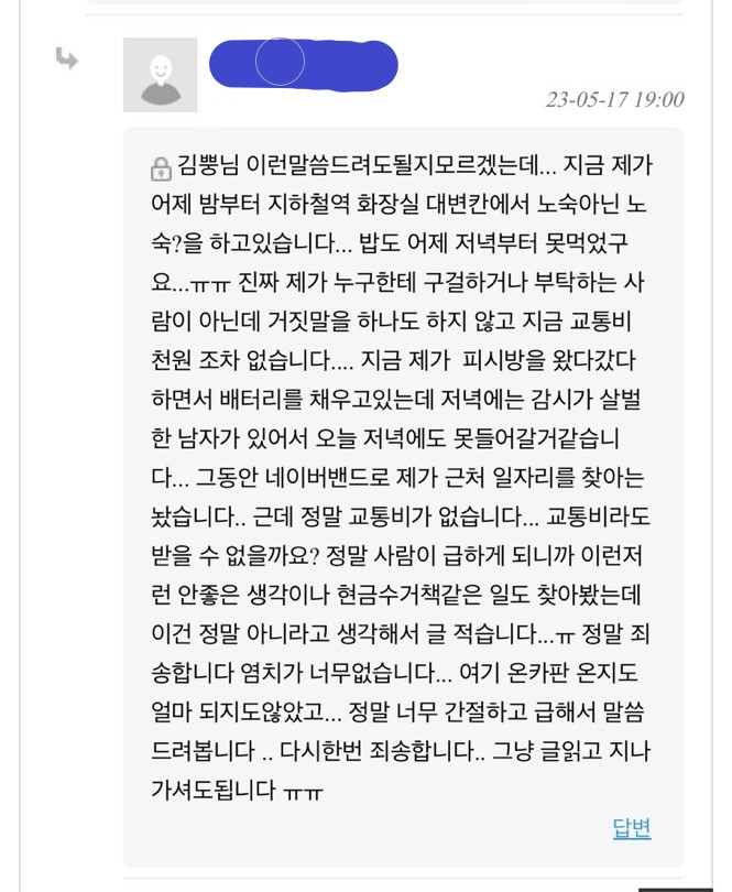 개 버러지 새끼들아 좀(3)
