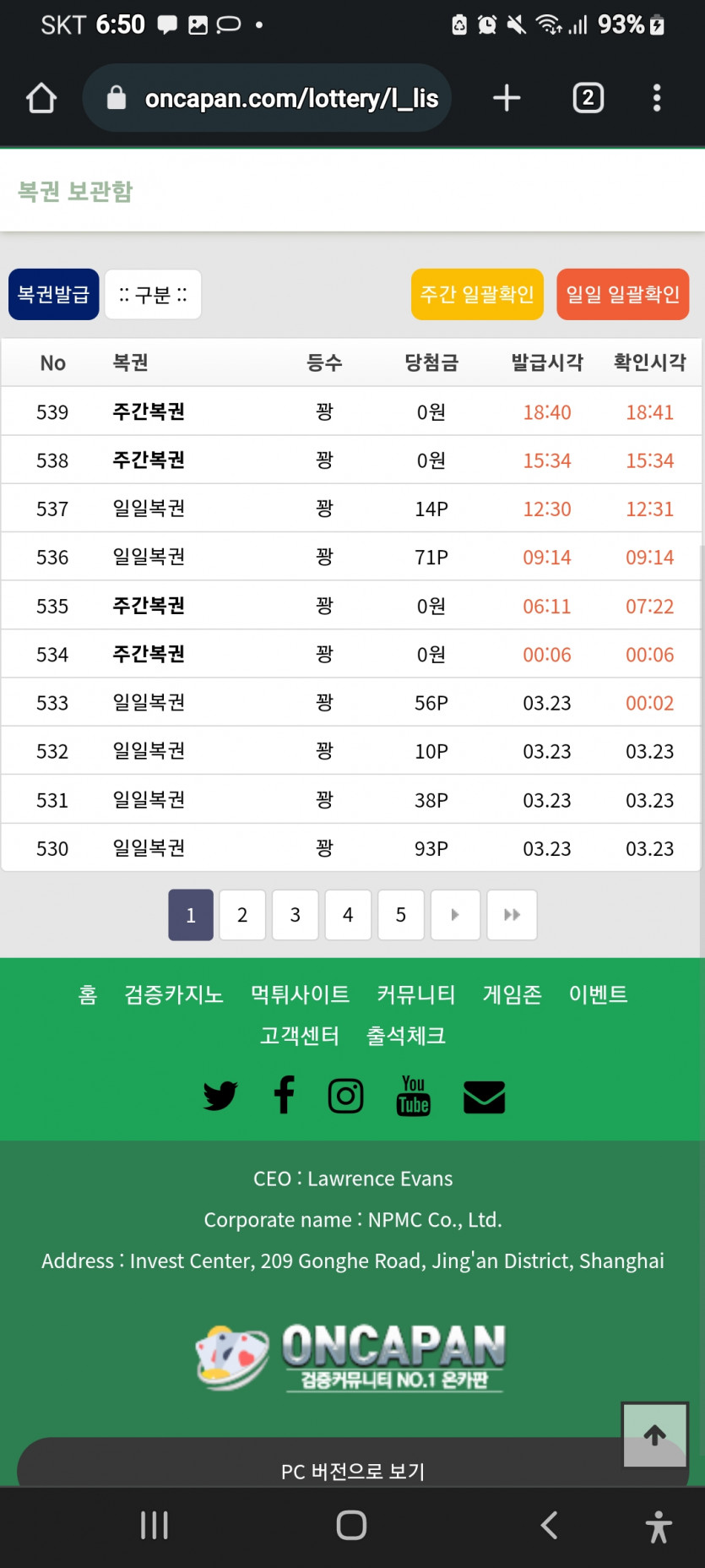 금일 주복..미쳤당!(0)