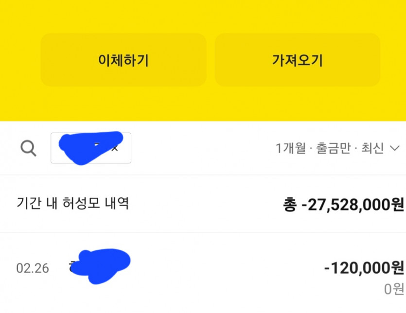 이번달 정산금보니. -2400만이네요.(0)
