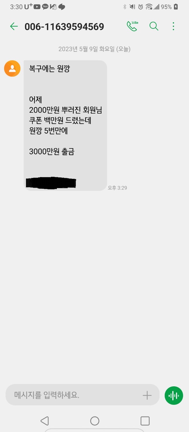 어제 멍청하다고 한 홍보책 온카판보나??(0)