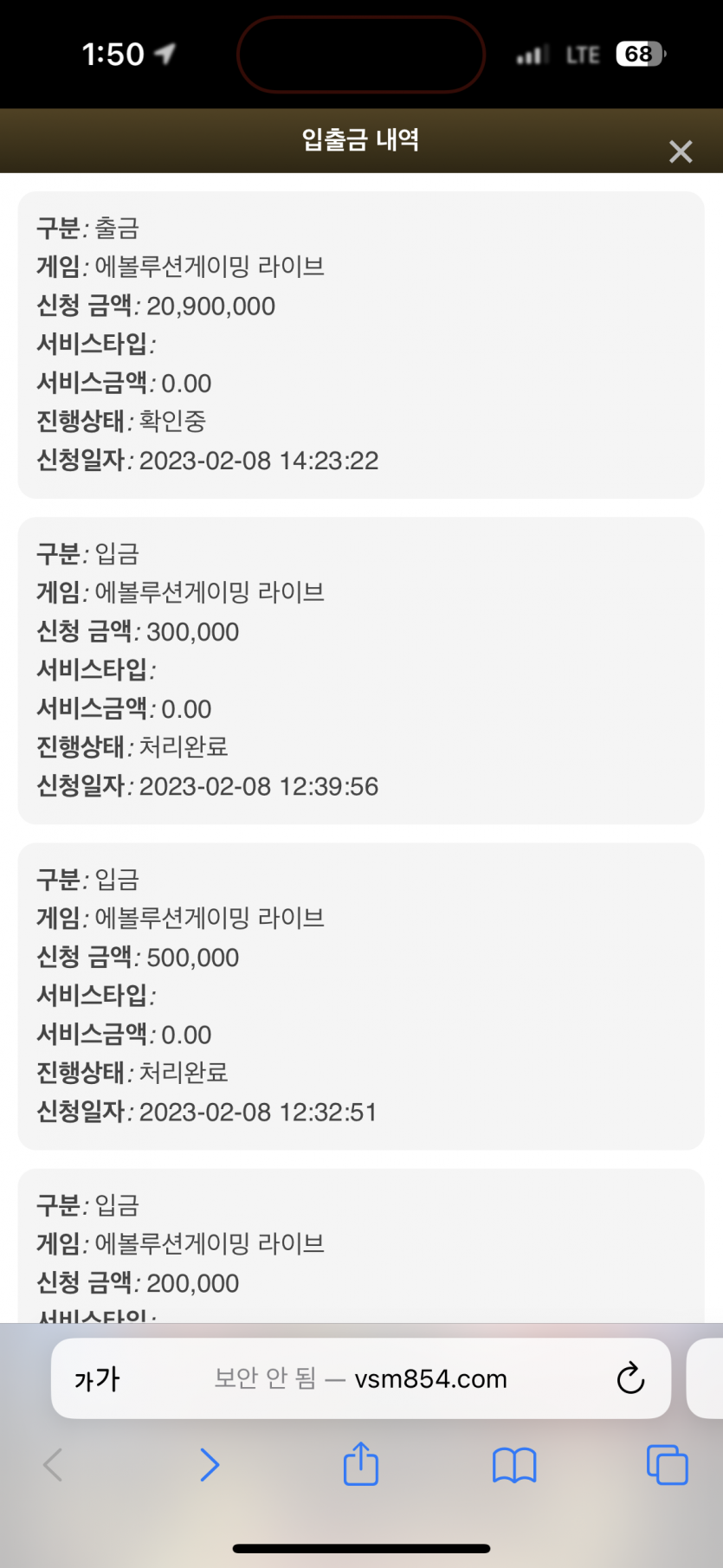솔카지노 솔카 2090만원 묶인지 3개월째..(0)