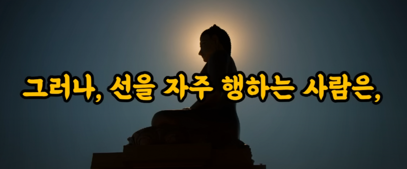 도박하는자의 마음이 선해야 하는 이유(7)