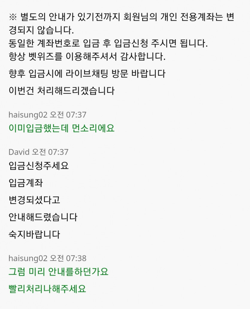 벳위즈 고객센터 개 역겨운놈들(0)