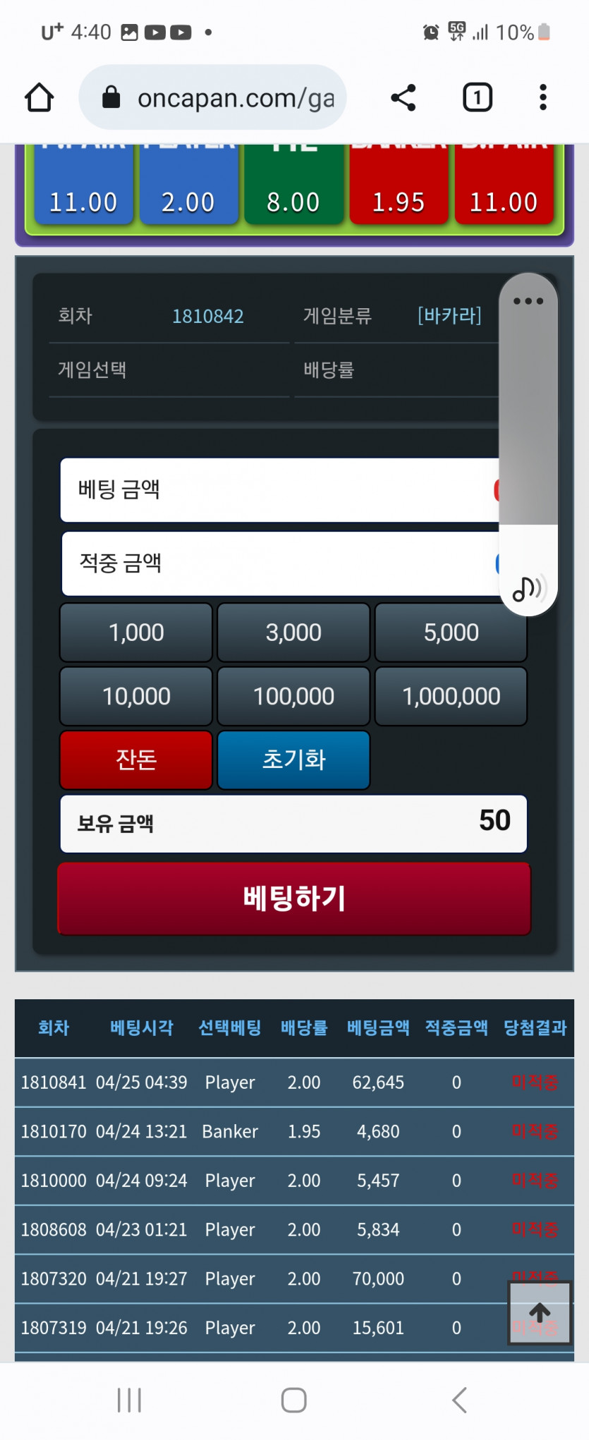 일복 3등 포바 결과(0)
