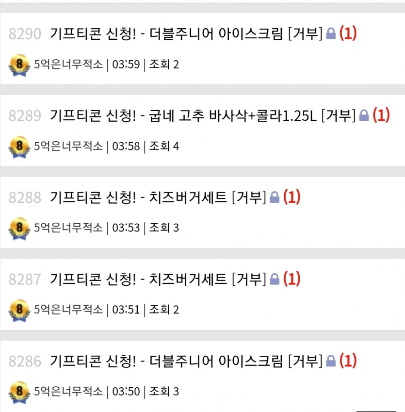 깊티 전환 첨인데 지에스말곤(0)