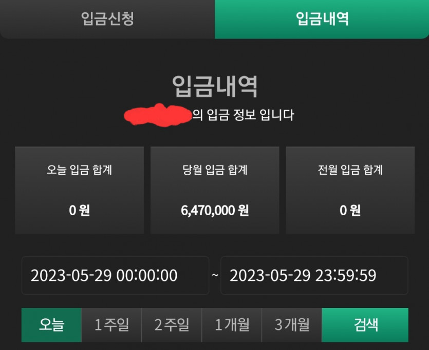 쉬니 발동(2)