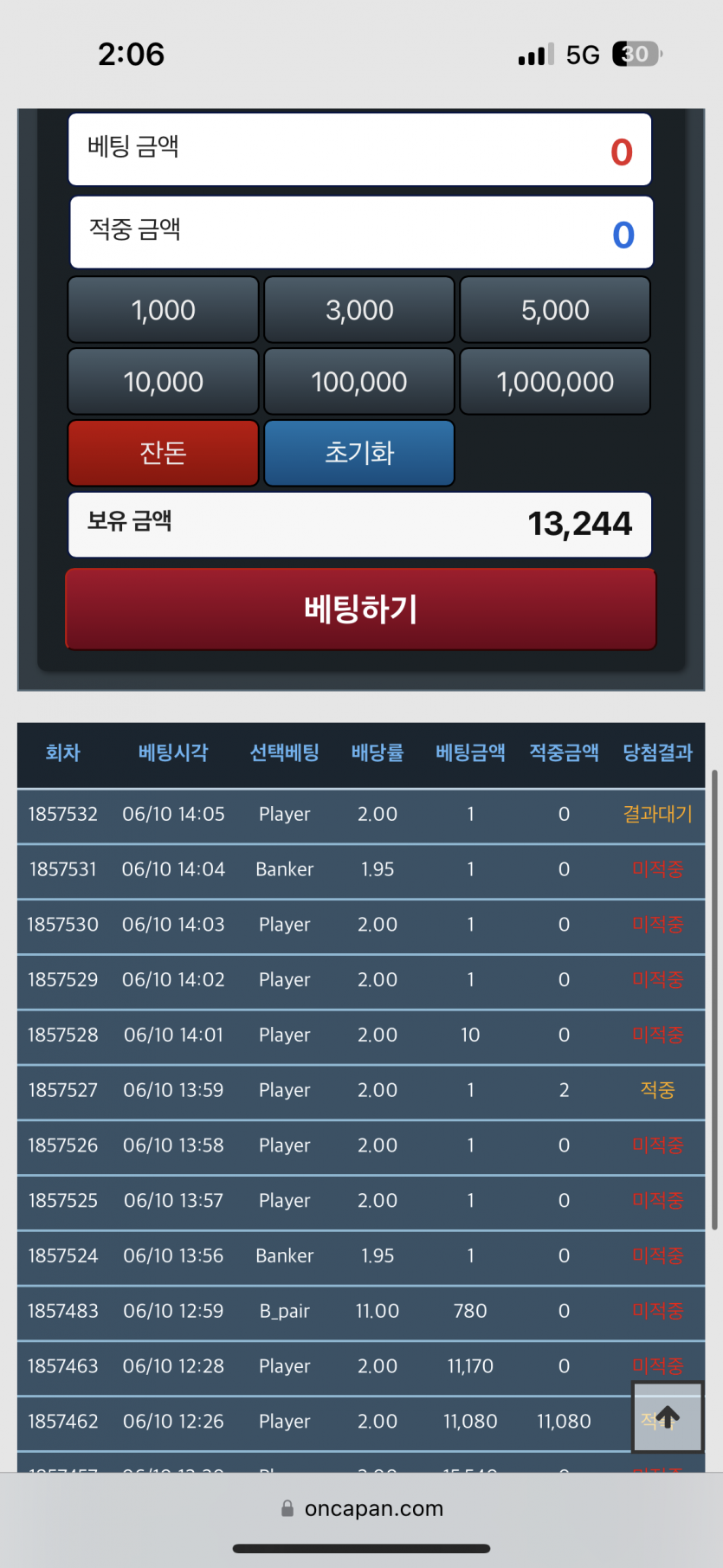 아~ 아쉽네 3연패 4연패 ㅋㅋ(0)