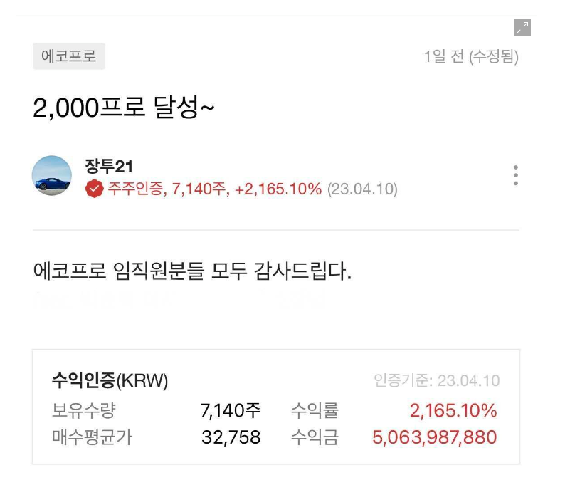 요즘 핫한 주식이였죠(0)
