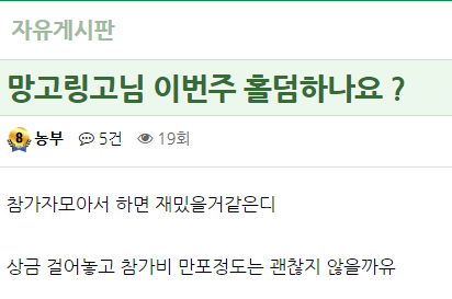 이글좀 위로올려줘요 이벤트 가능성 매우높음(0)