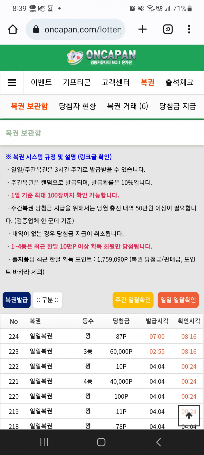 예~~ 일복(0)