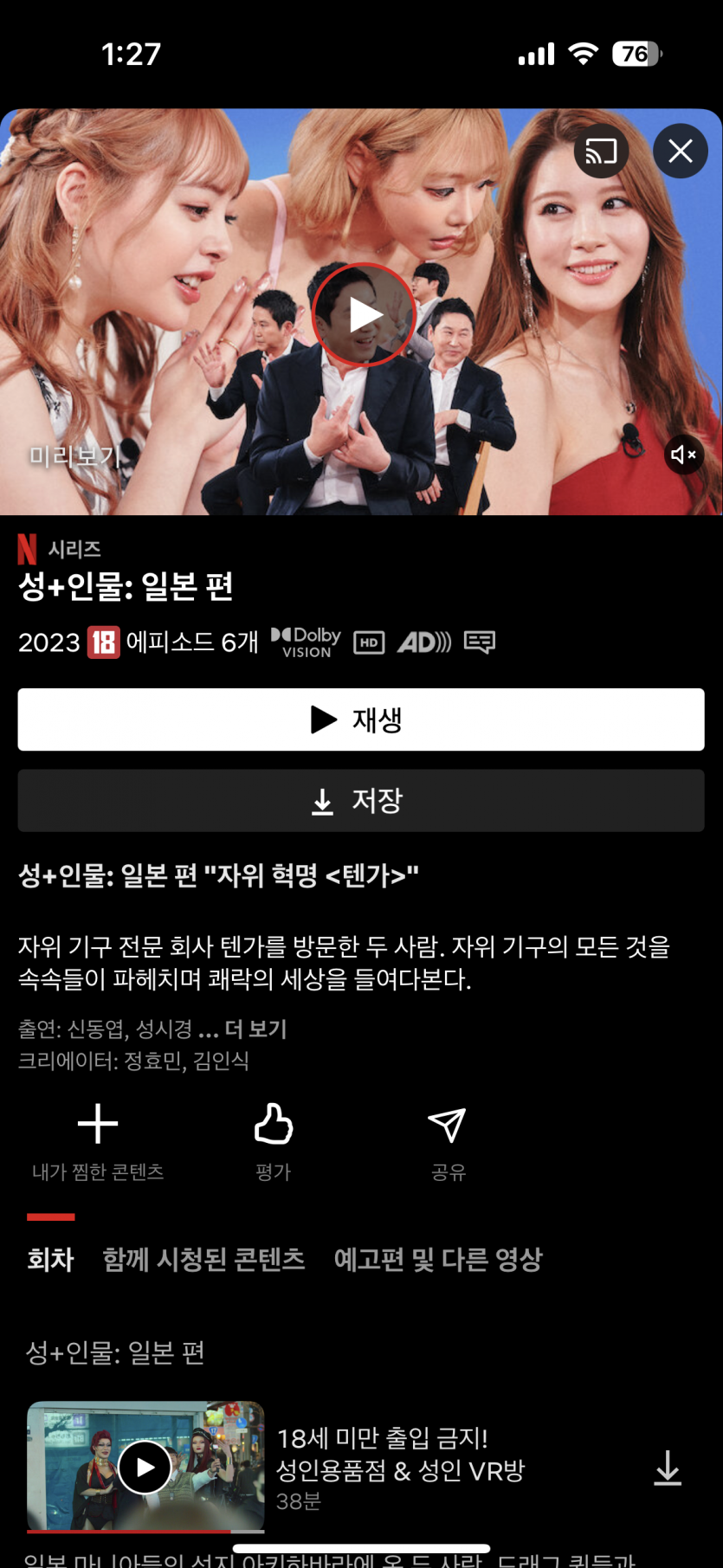 제가 요즘 보는 넷플릭스(0)
