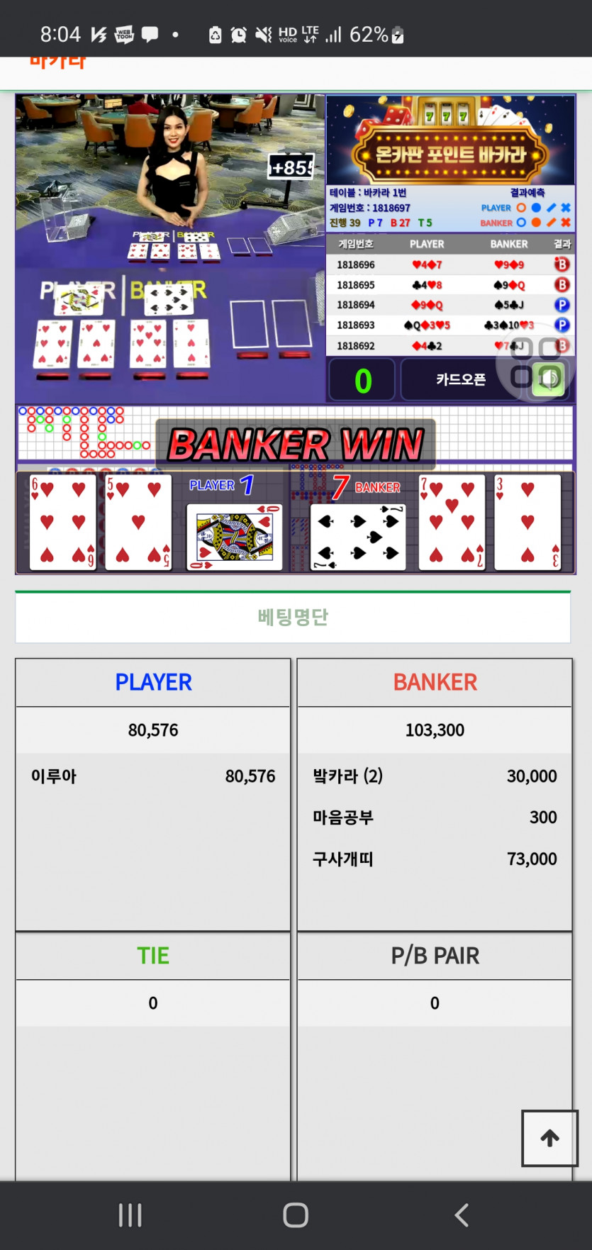 포바 뱅크 밭이네요(0)