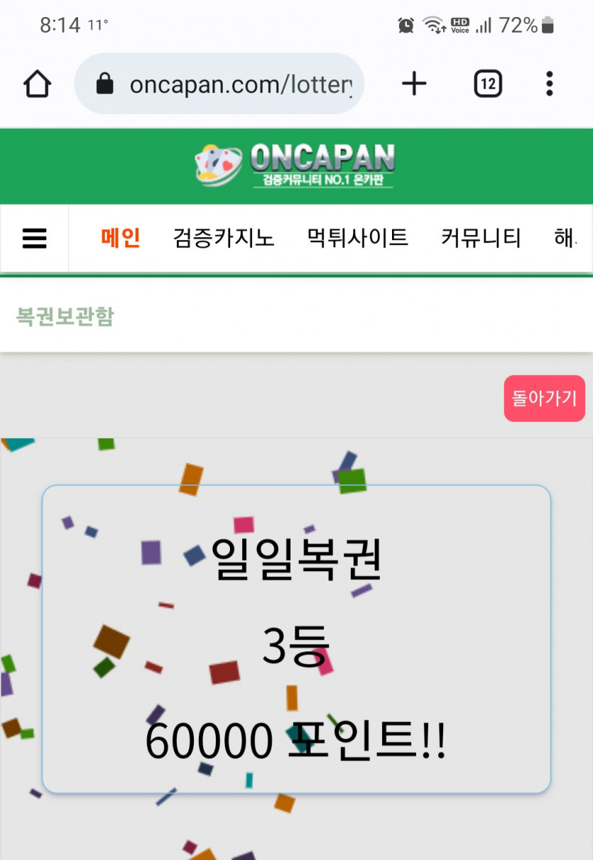 약 3개월만에 당첨 되어 보네여(0)