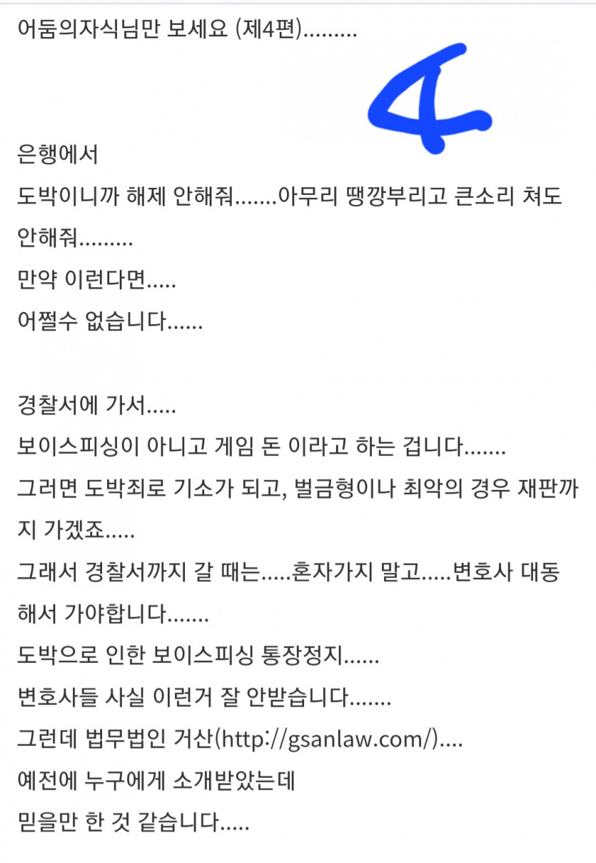 보핑 신고에대해 예전에 도움 받은글입니다(5)
