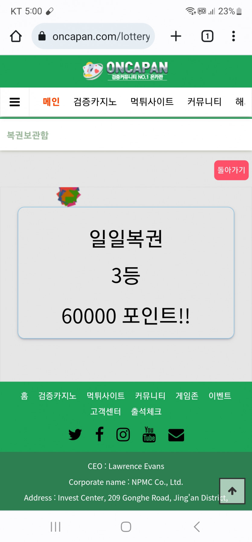 어머나... 일복 왠일루 3등을..흐흐흐(0)