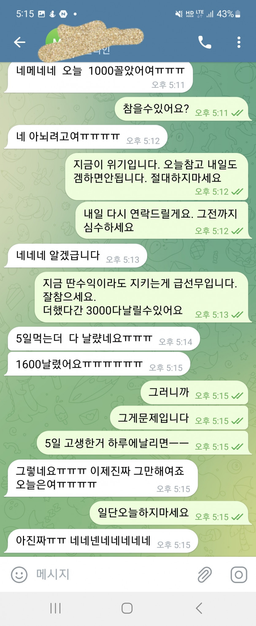 바로 연락옴(1)